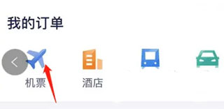 美亚商旅苹果版