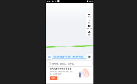 顺丰地图内部版