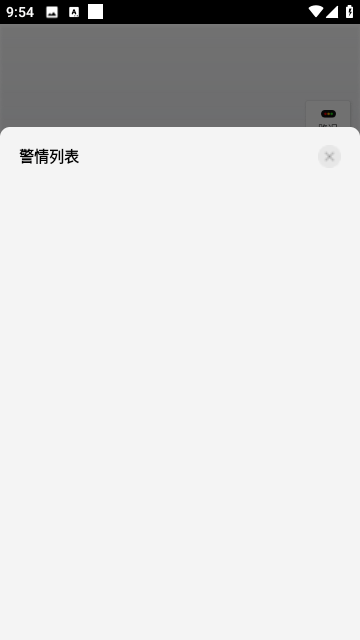 顺丰地图内部版