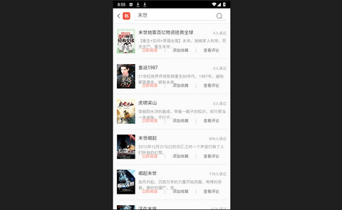 百度书城2023最新版