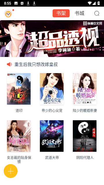 百度书城2023最新版