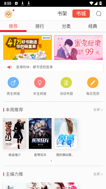 百度书城2023最新版