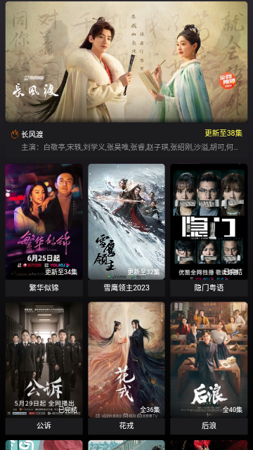 金普影视纯净版