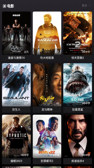 金普影视纯净版