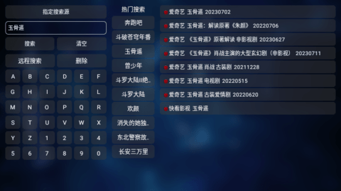 盐枭TVBox盒子版