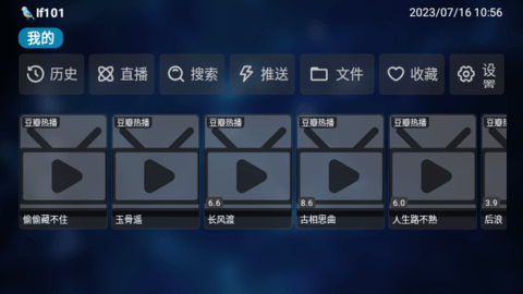 盐枭TVBox盒子版