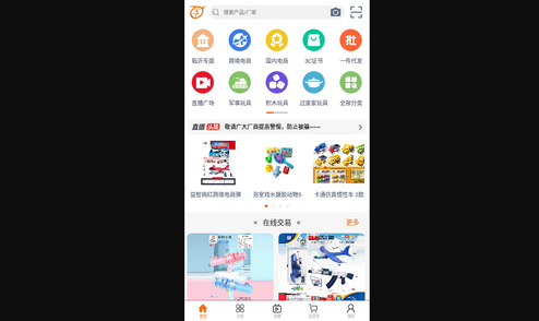玩具巴巴App安卓版