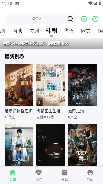 竹叶视频app纯净版