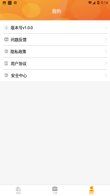 书伴小说无广告版