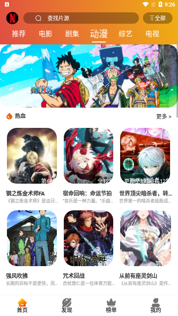 麻瓜影视2023最新版