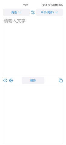 多语种翻译App安卓版