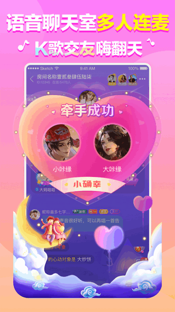 咔缘交友App手机版