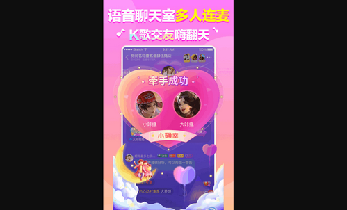 咔缘交友App手机版