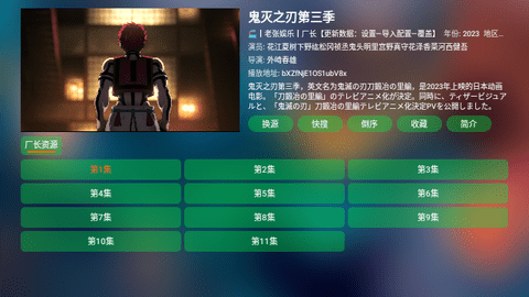 老张娱乐影视仓TV版