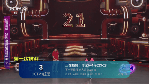 貂蝉TV去广告版