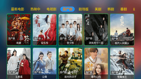 老张娱乐影视仓TV版