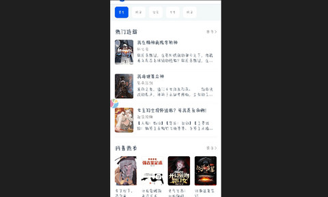 阅读猫App官方版