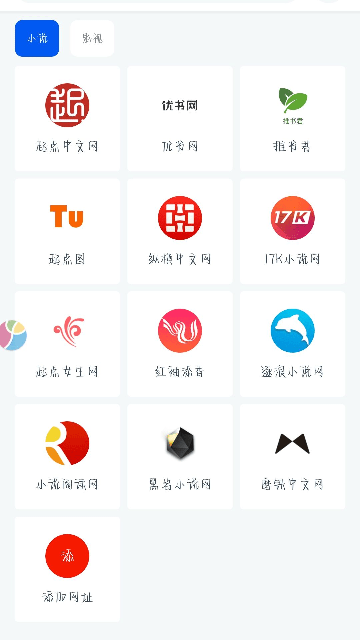 阅读猫App官方版