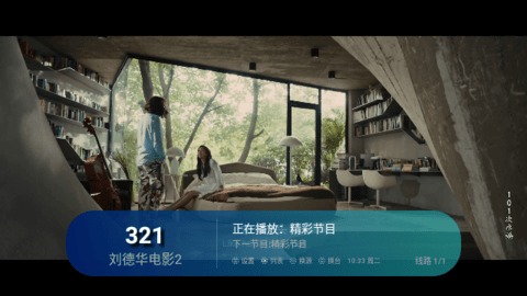 月兔TV电视盒子版