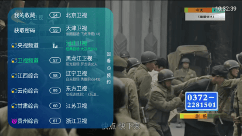 月兔TV电视盒子版