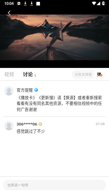 小柚子影视App官方版