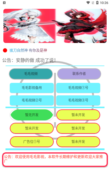毛毛影视2023最新版