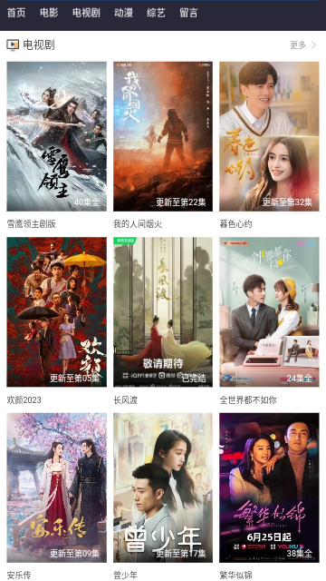 毛毛影视2023最新版