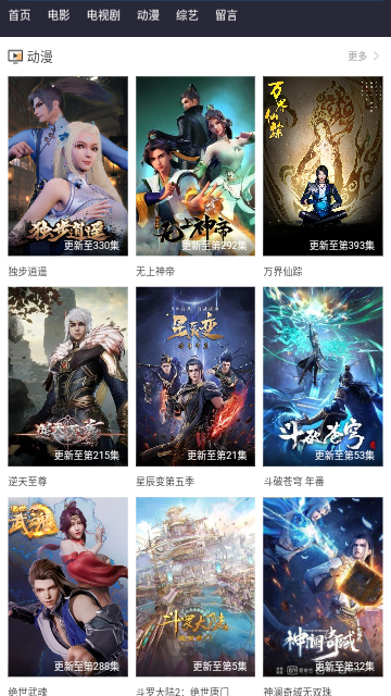 毛毛影视2023最新版