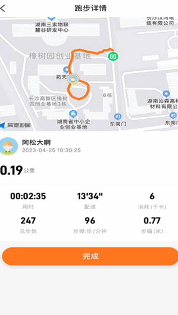小奔运动App安卓版