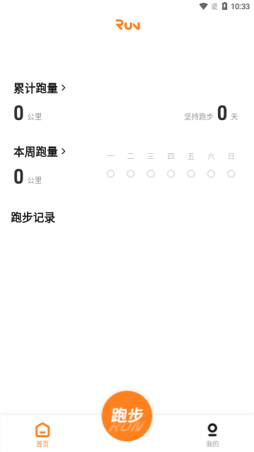 小奔运动App安卓版