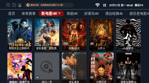 北极狐TV盒子版