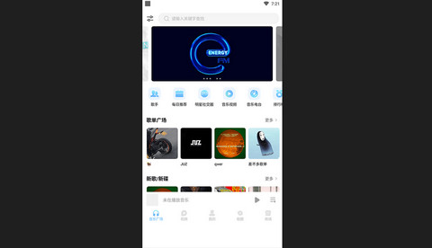 音极音乐App免费版
