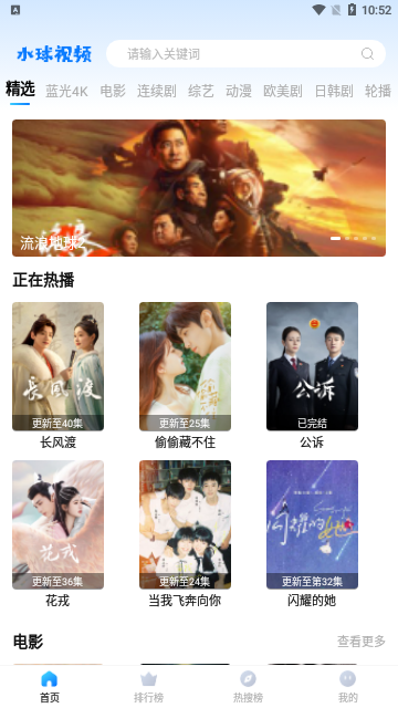 水球视频纯净版