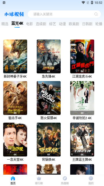 水球视频纯净版