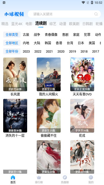 水球视频纯净版
