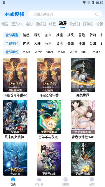 水球视频纯净版