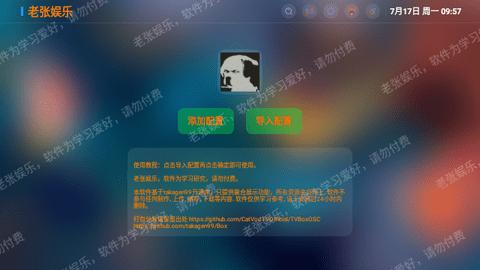 老张娱乐影视2023最新版