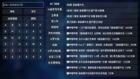 新视觉TV官方版