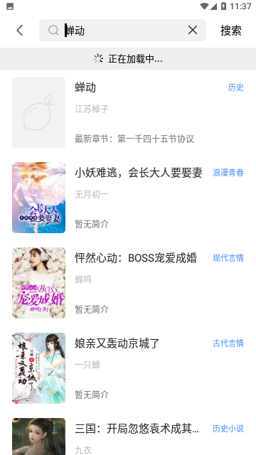 小说帝阅读最新版