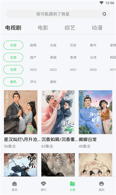 流光影视App官方版