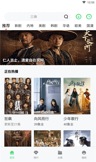 流光影视App官方版