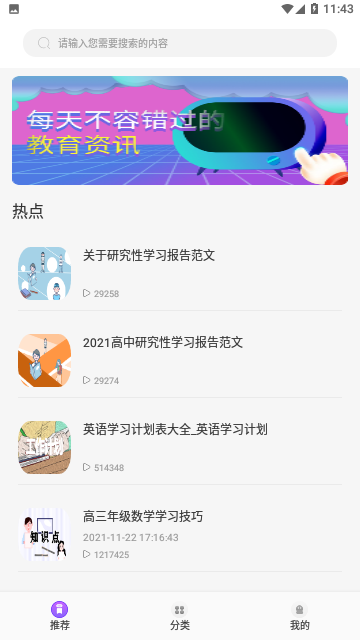 oeasy神器免费版