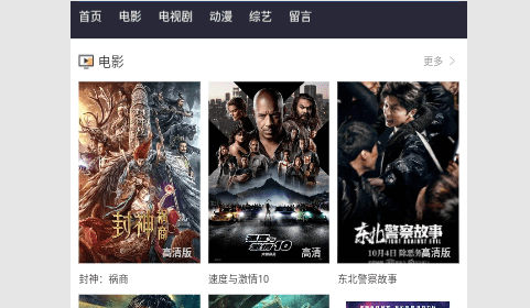 毛毛影视高清免费版