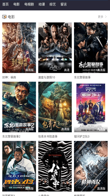 毛毛影视高清免费版