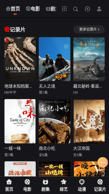 圣城影视纯净版
