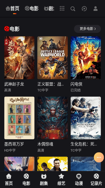 圣城影视纯净版