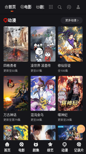 圣城影视纯净版