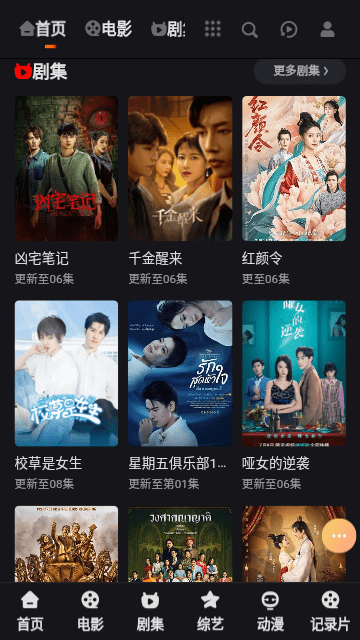 圣城影视纯净版