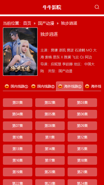 牛牛影院app纯净版