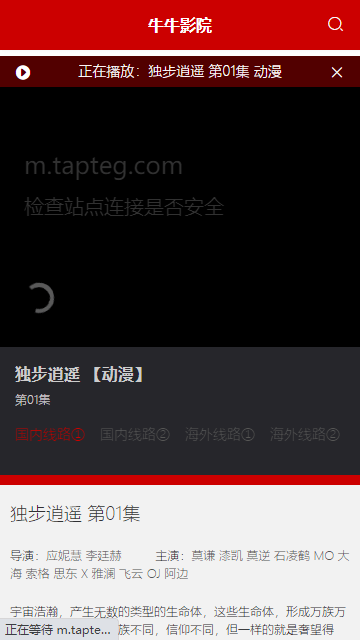 牛牛影院app纯净版
